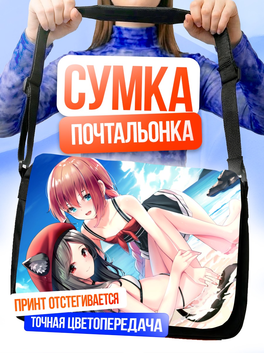 Сумка-почтальонка Кошкодевочки в бикини