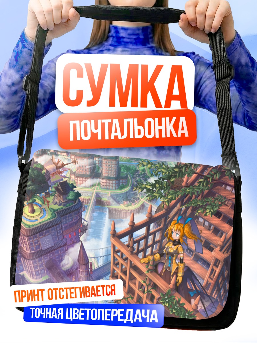 Сумка-почтальонка Город в облаках