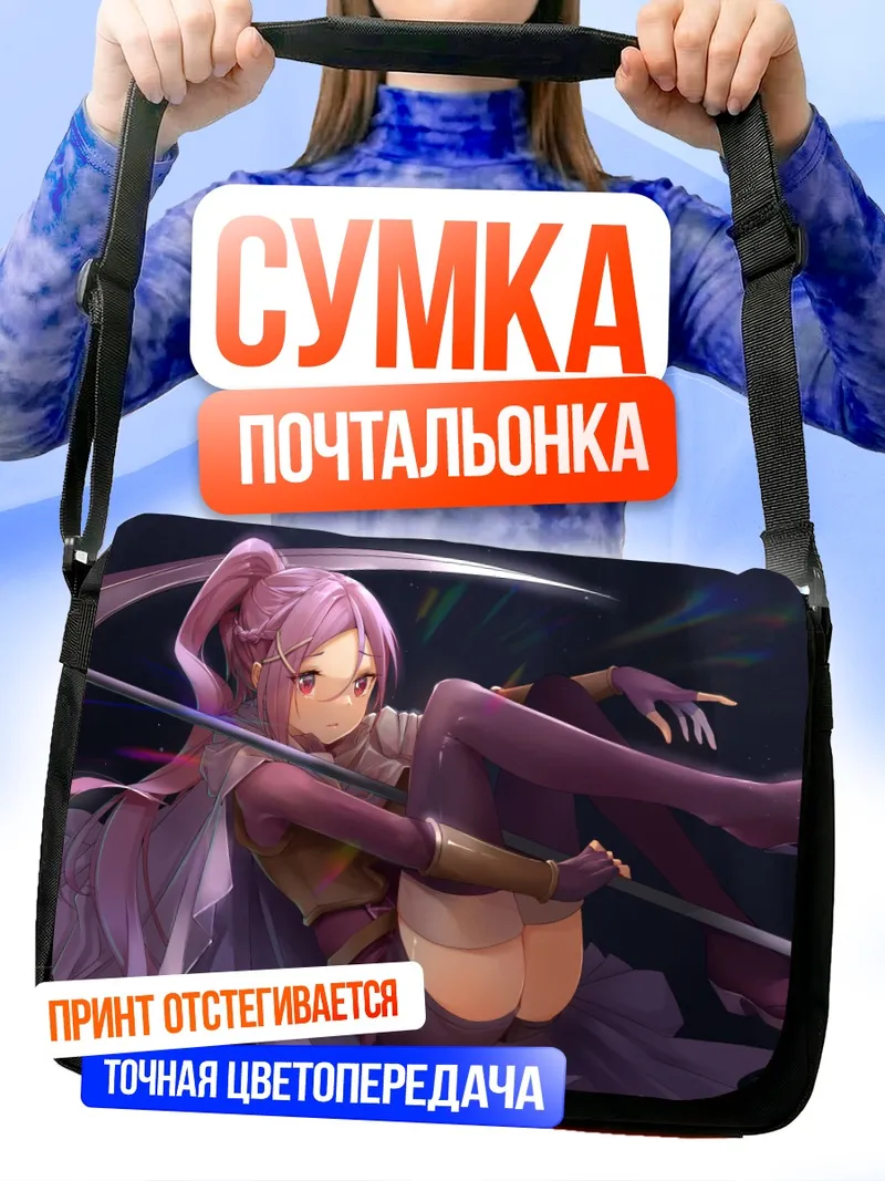 Сумка-почтальонка Мисуми Тозава с косой