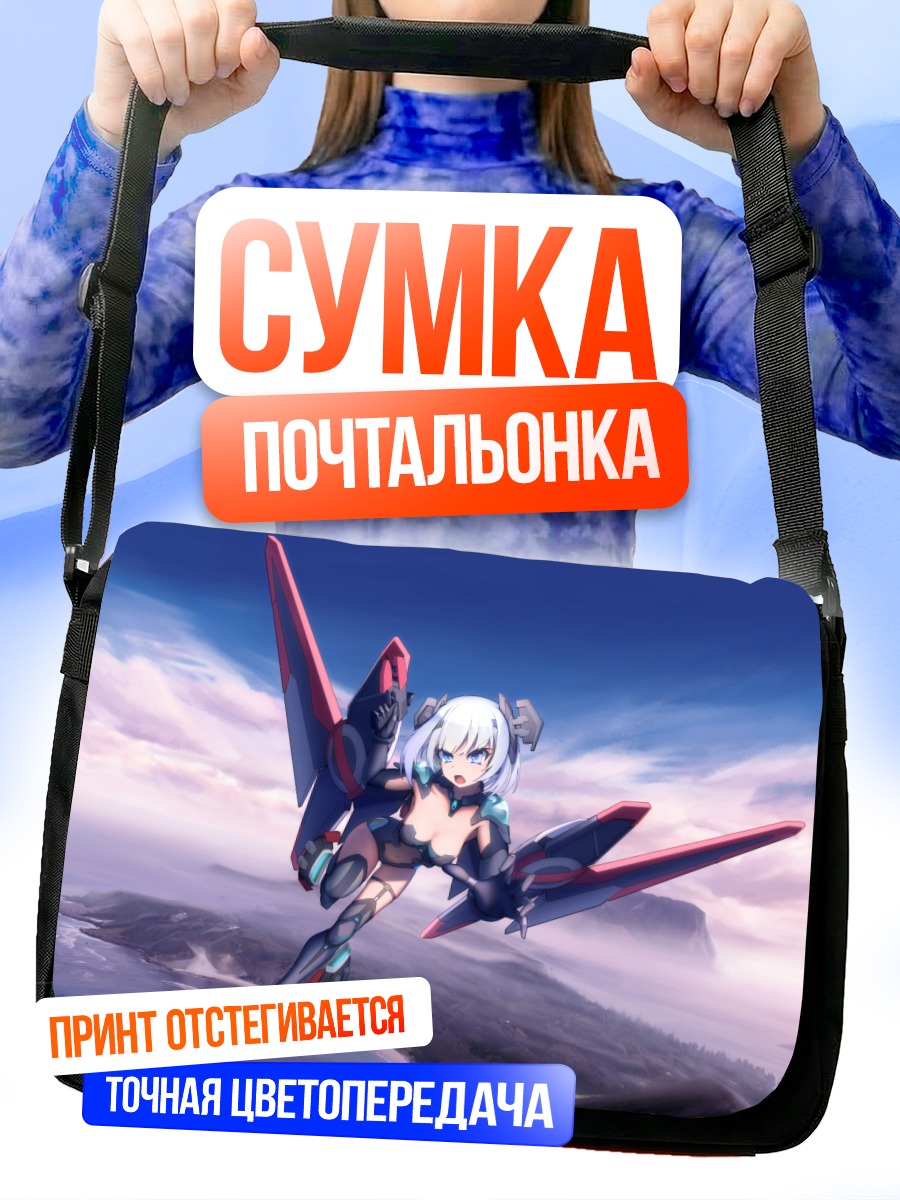 Сумка-почтальонка Оригами Тобиичи в небе