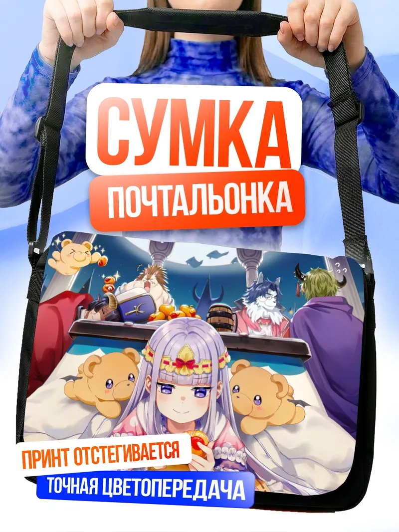 Сумка-почтальонка Демон-священник и медвежата
