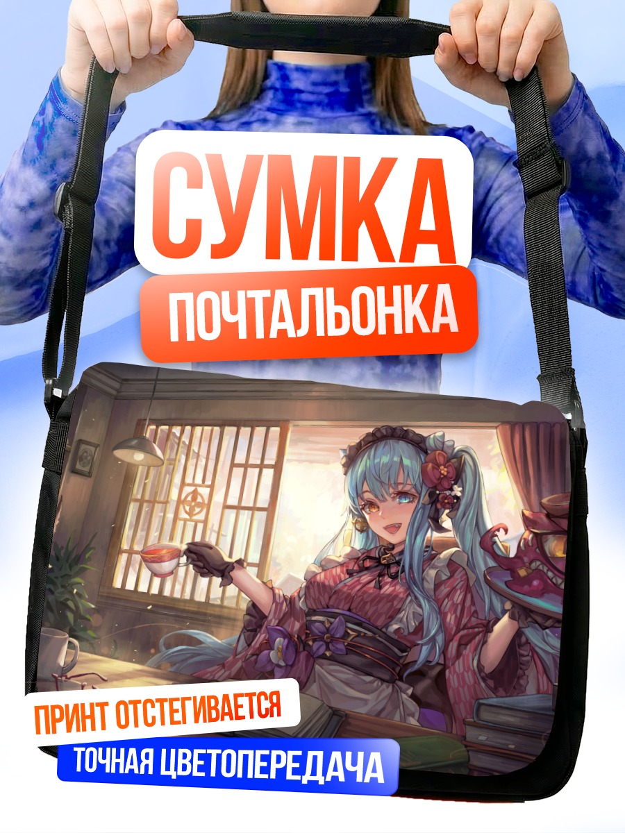 Сумка-почтальонка Мику Хацунэ с чаем