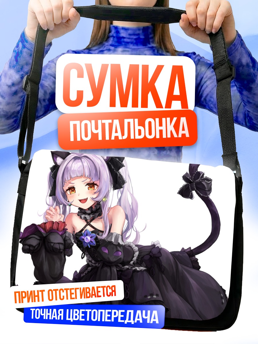 Сумка-почтальонка Сион Мурасаки в платье
