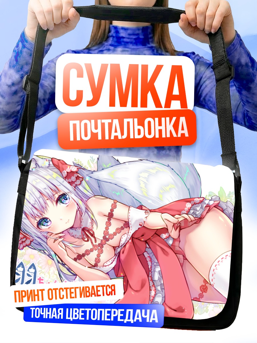 Сумка-почтальонка Лисица в кимоно