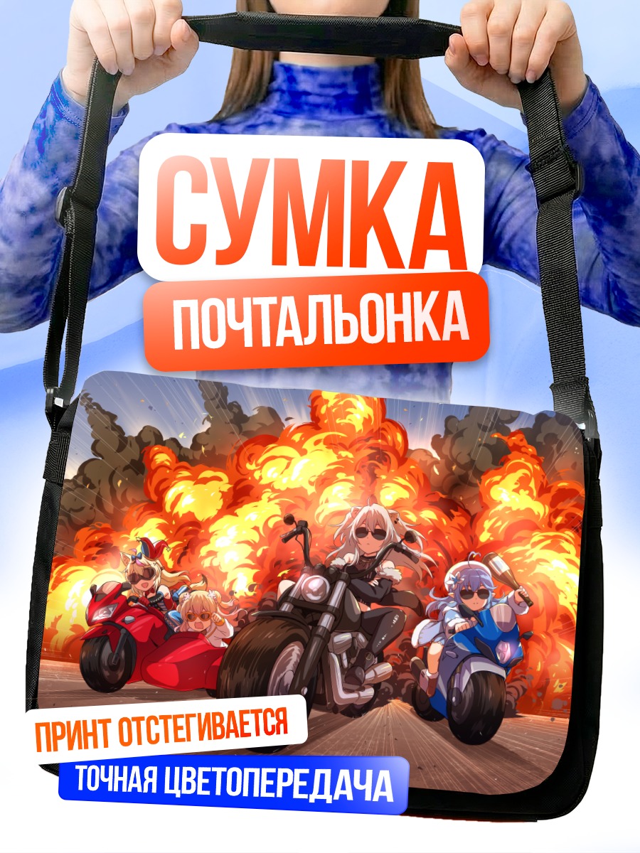 Сумка-почтальонка Hololive на мотоциклах