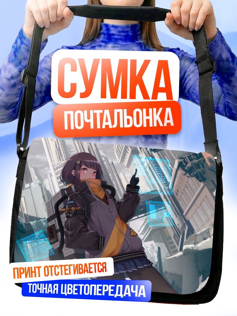 Сумка-почтальонка Девушка в руинах города