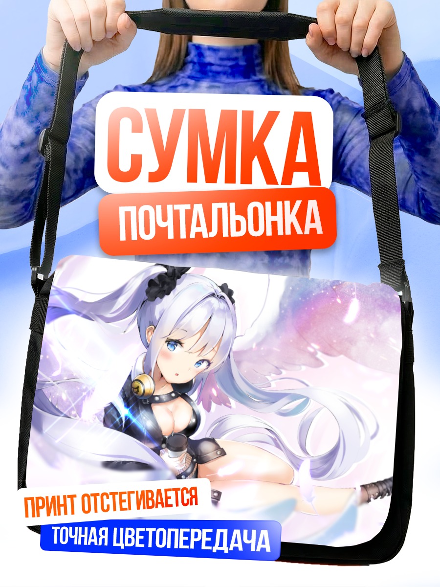 Сумка-почтальонка Белокрылая девушка