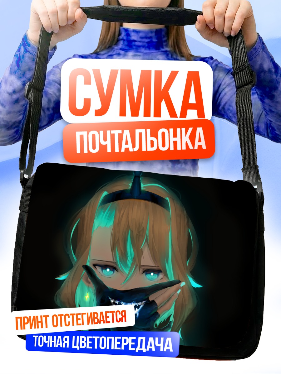 Сумка-почтальонка Пикамее Амано в тени
