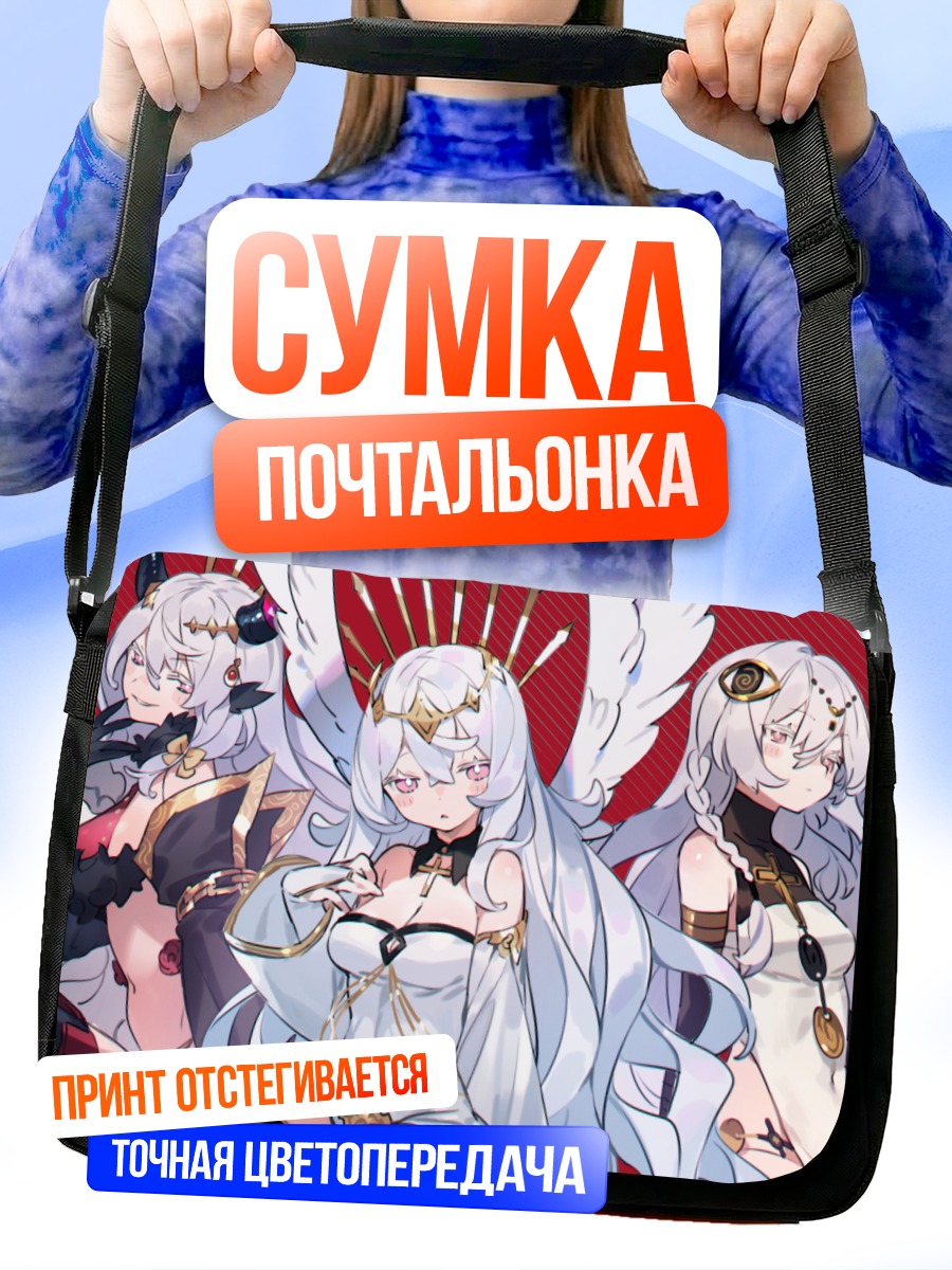 Сумка-почтальонка Богиня в белом