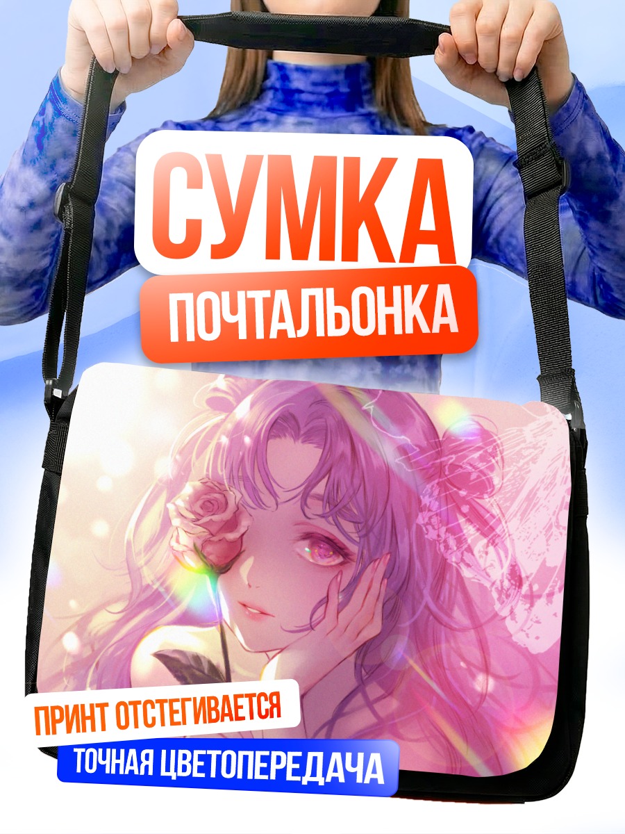 Сумка-почтальонка Девушка с розой