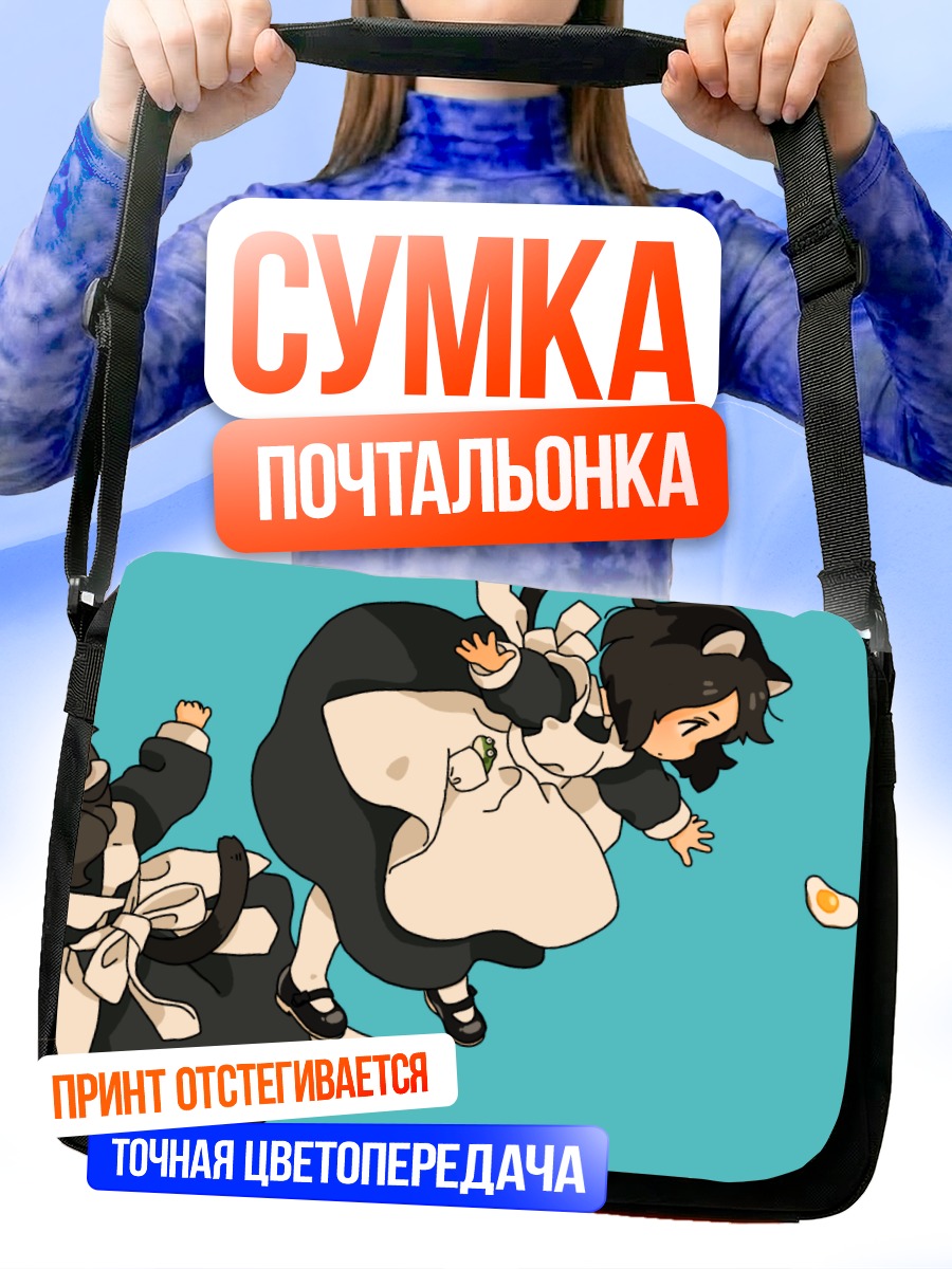 Сумка-почтальонка Кошкодевочка с лягушкой