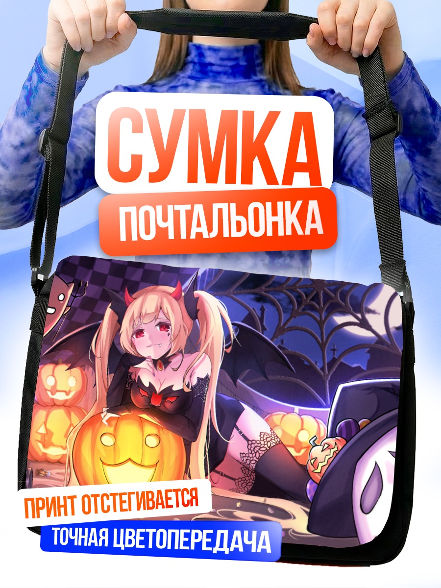 Сумка-почтальонка Мику Хацунэ с тыквой