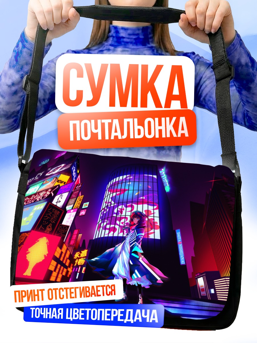 Сумка-почтальонка Каф в неоновом городе