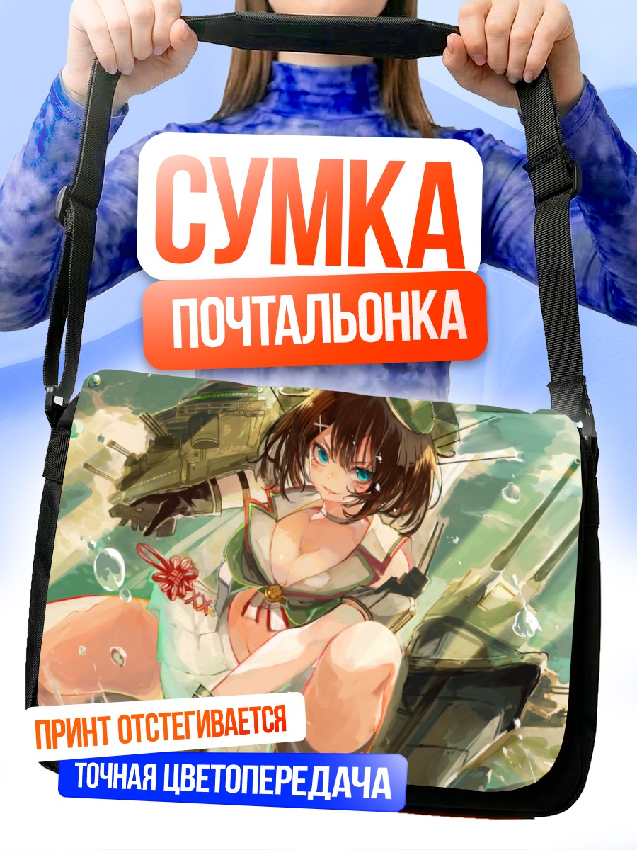 Сумка-почтальонка Майя в море