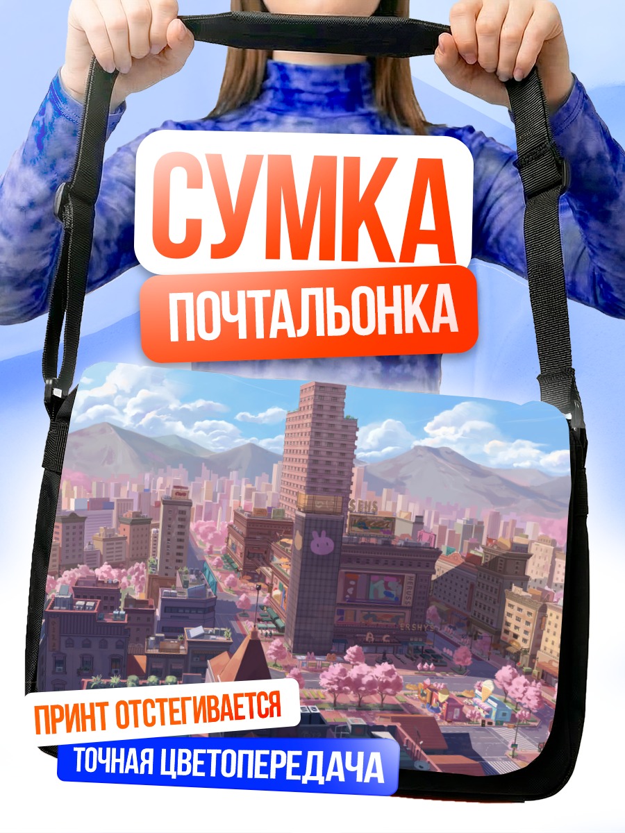 Сумка-почтальонка Город в цвету