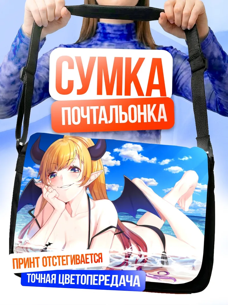 Сумка-почтальонка Юдзуки Чоко на пляже