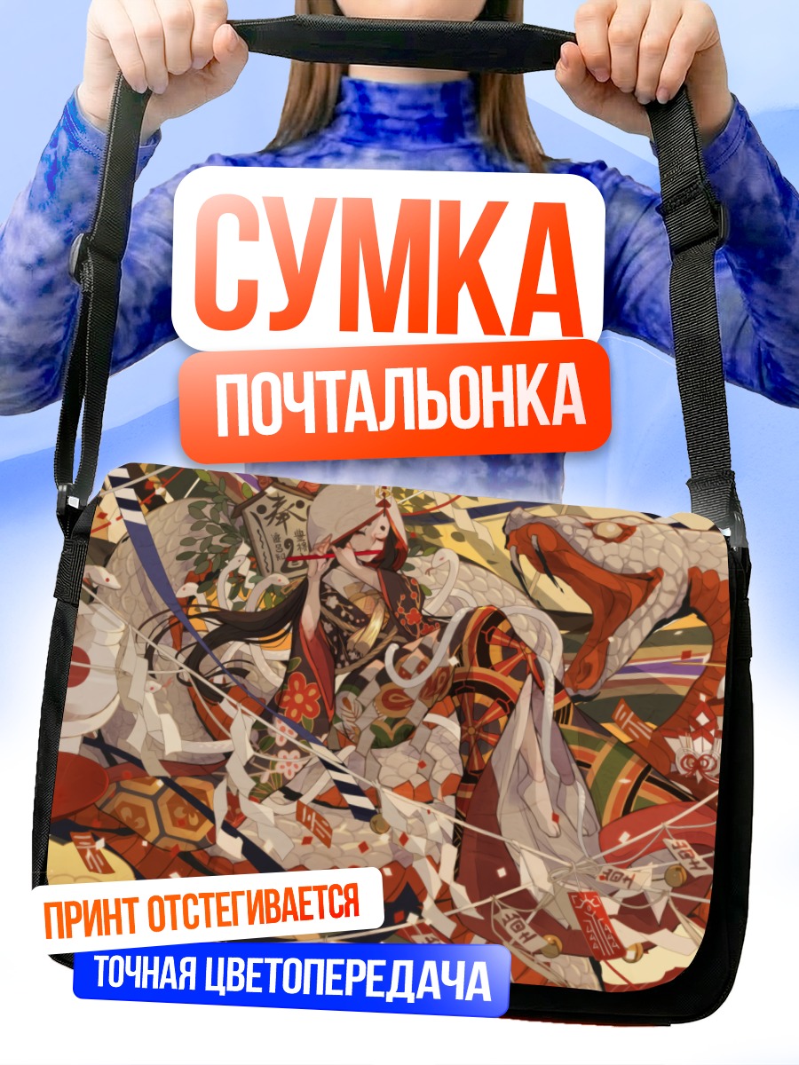 Сумка-почтальонка Девушка в кимоно с флейтой