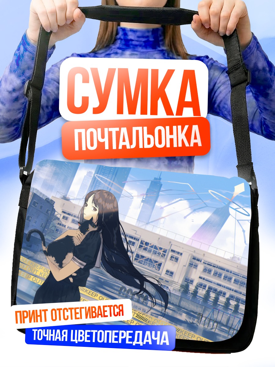 Сумка-почтальонка Ангел в городе