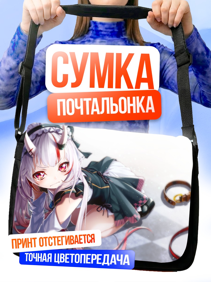 Сумка-почтальонка Накири Аямэ с ошейником