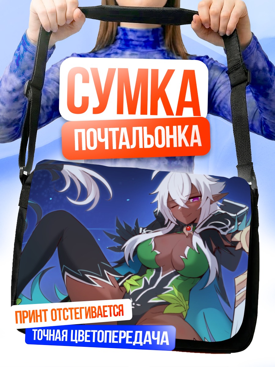 Сумка-почтальонка Рена с мечом