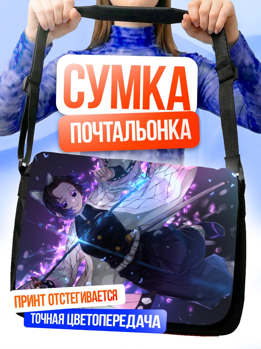 Сумка-почтальонка Шинобу Кочо с мечом