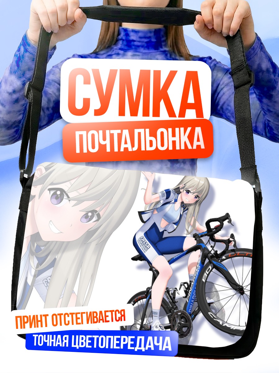 Сумка-почтальонка Девушка на велосипеде