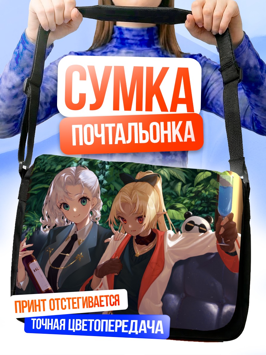 Сумка-почтальонка Сирануи Флэр и Ноэль