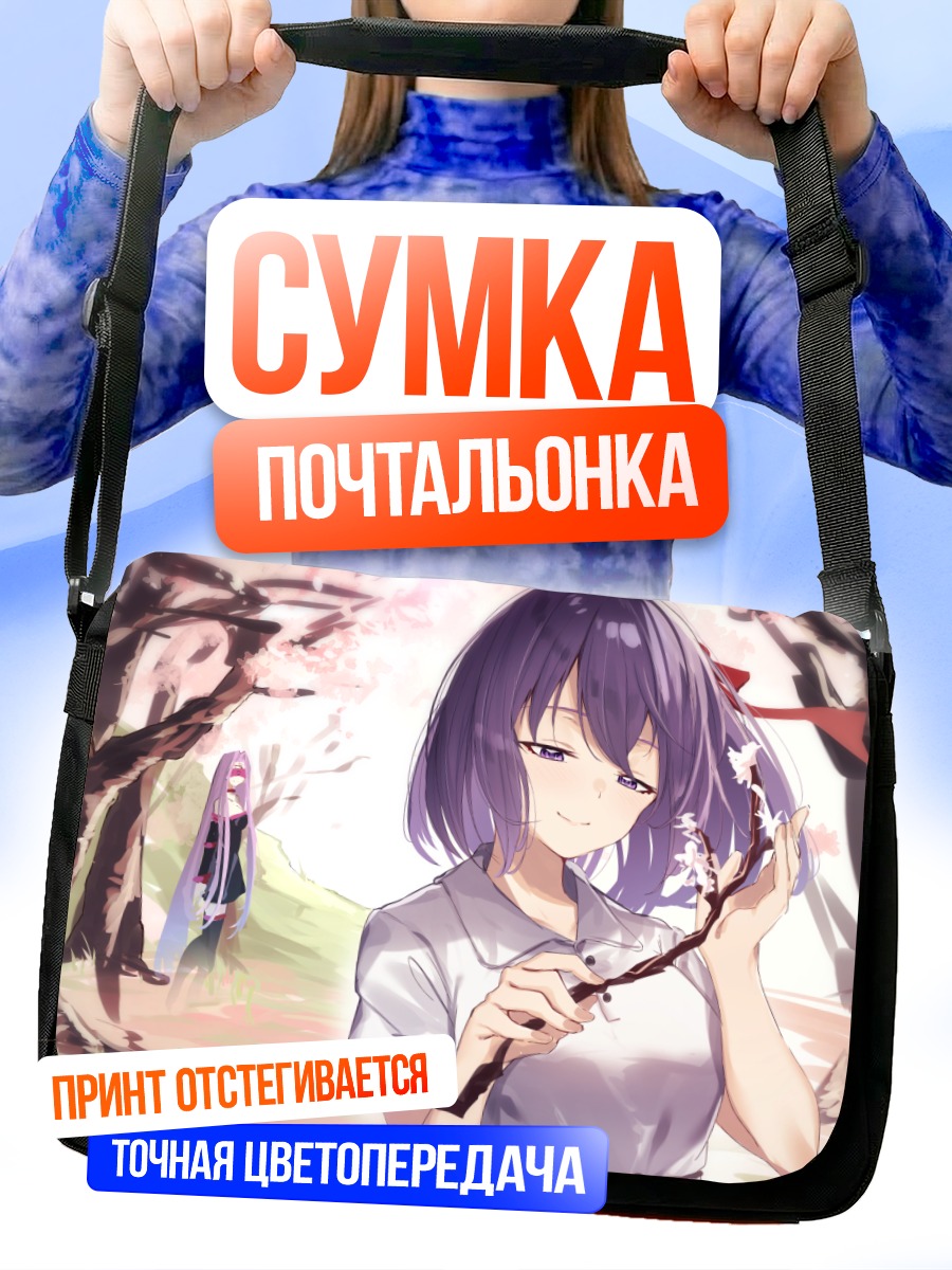 Сумка-почтальонка Сакура Мато в сакуре