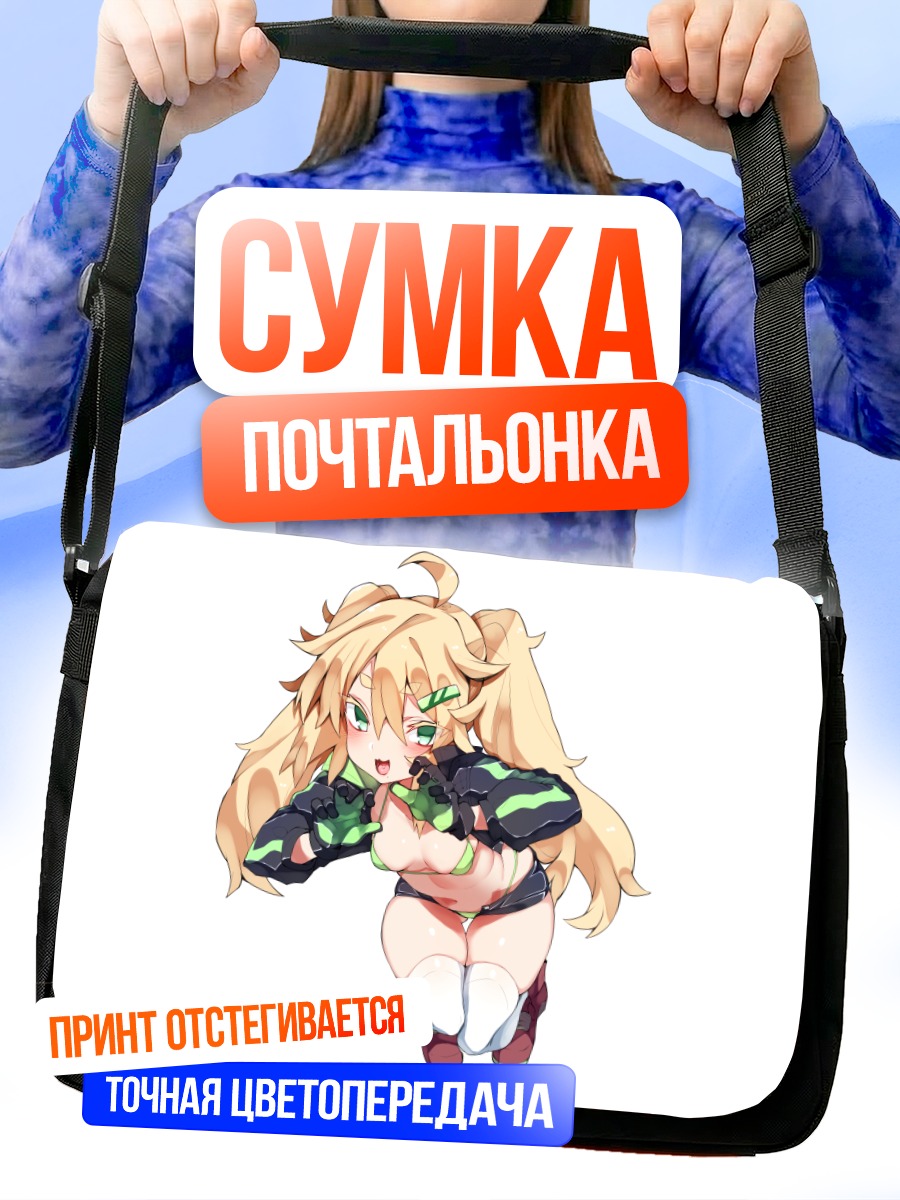 Сумка-почтальонка Блондинка в бикини