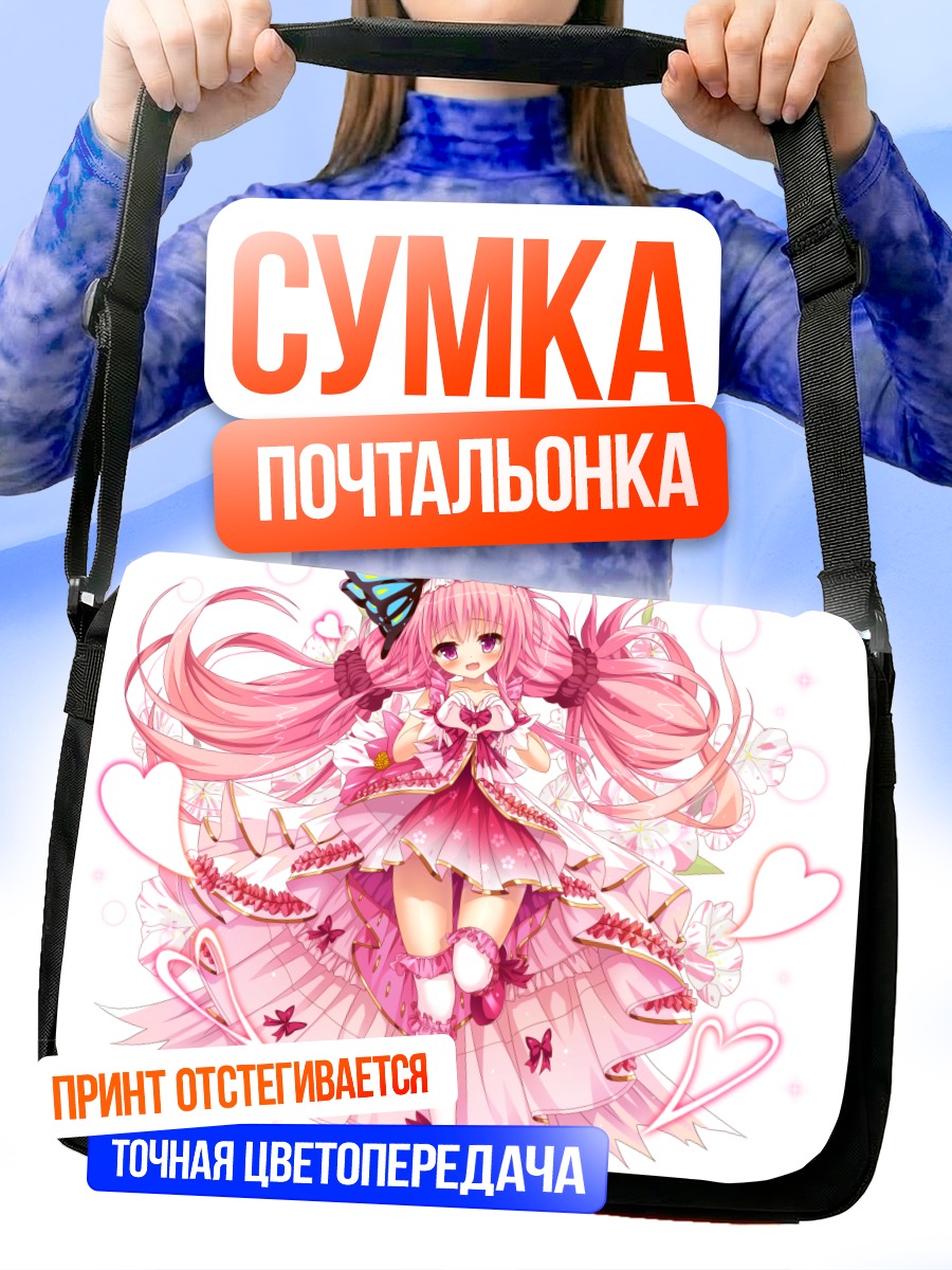 Сумка-почтальонка Ханамомо в платье