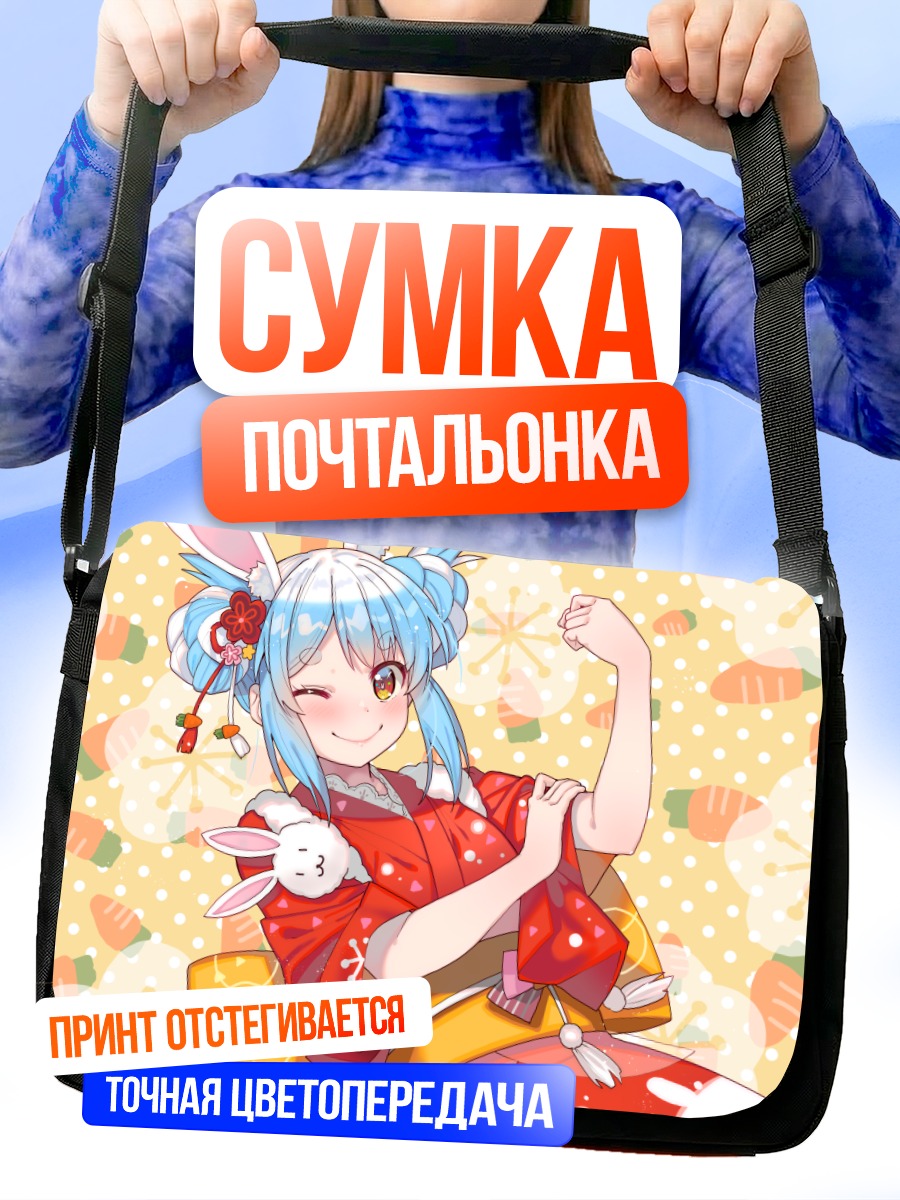 Сумка-почтальонка Пекора Усада в кимоно