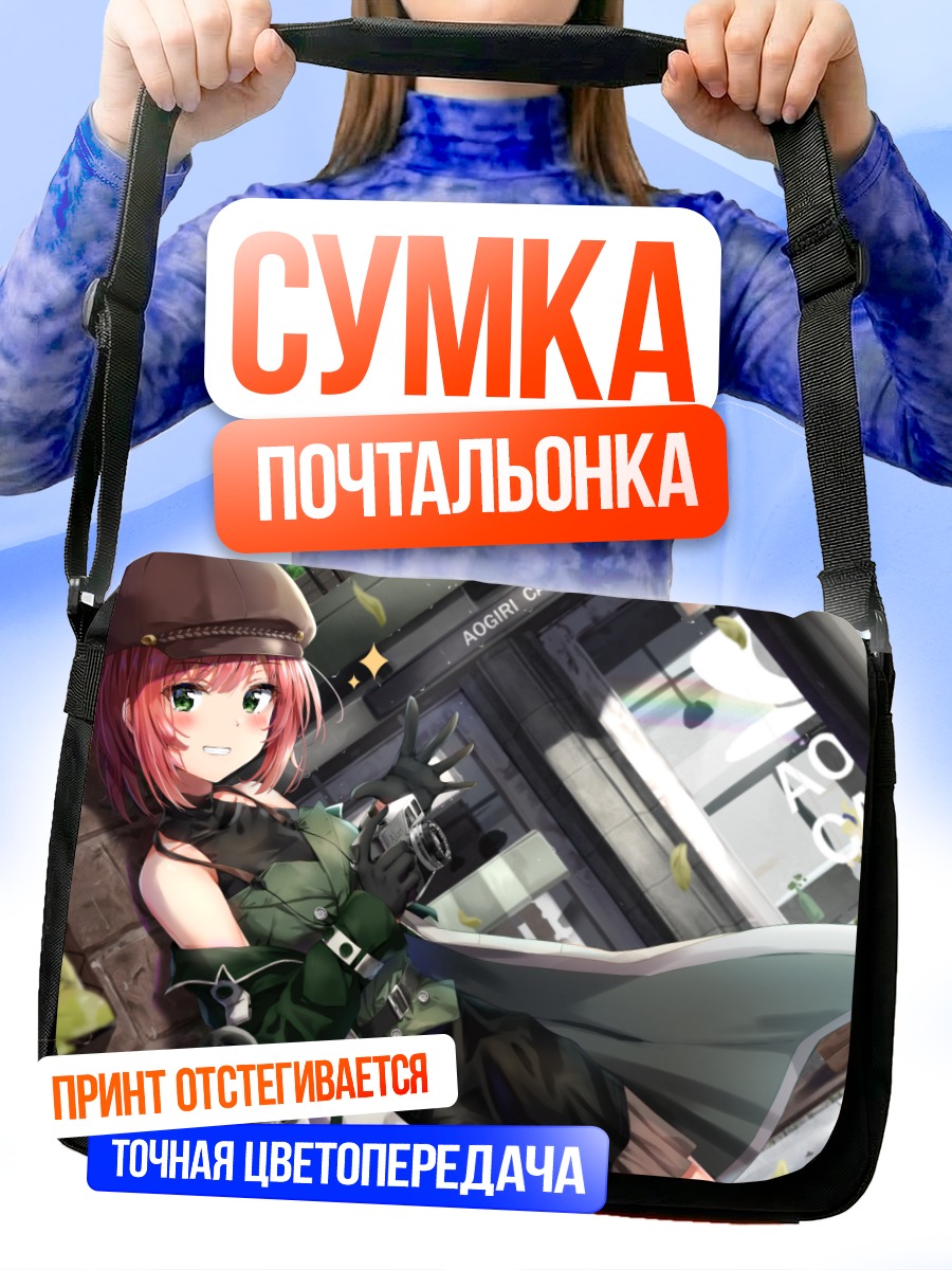 Сумка-почтальонка Акари Исикари в городе