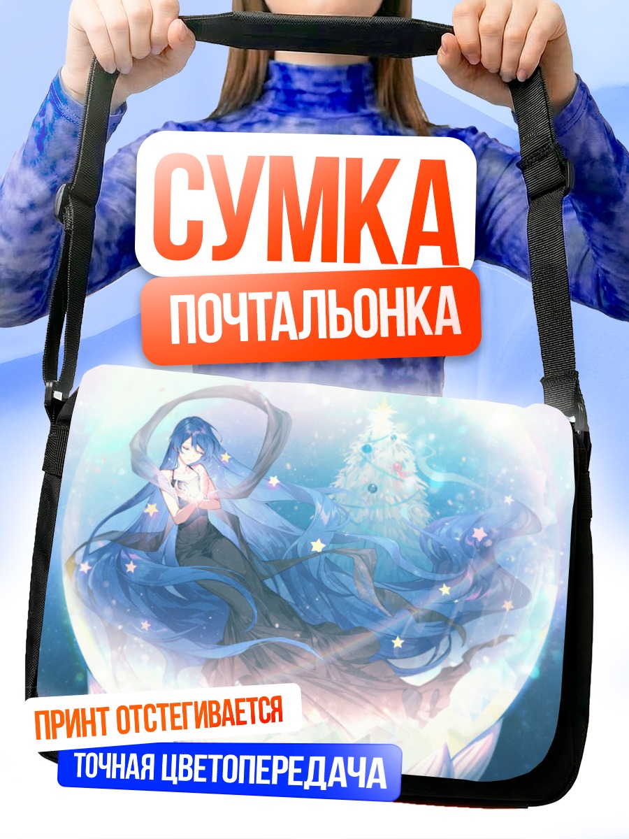 Сумка-почтальонка Девушка в снежном шаре