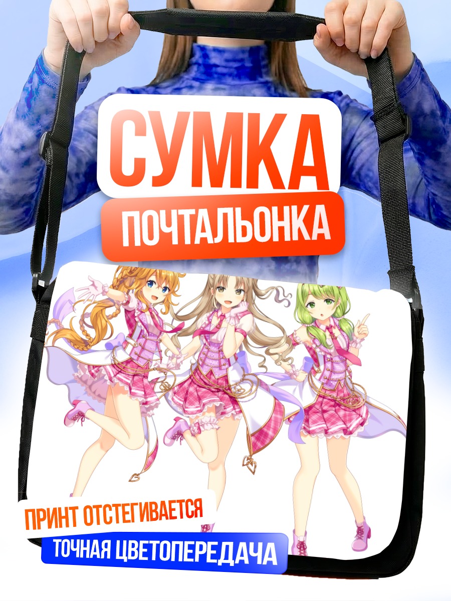 Сумка-почтальонка Нидзисанзи в розовом