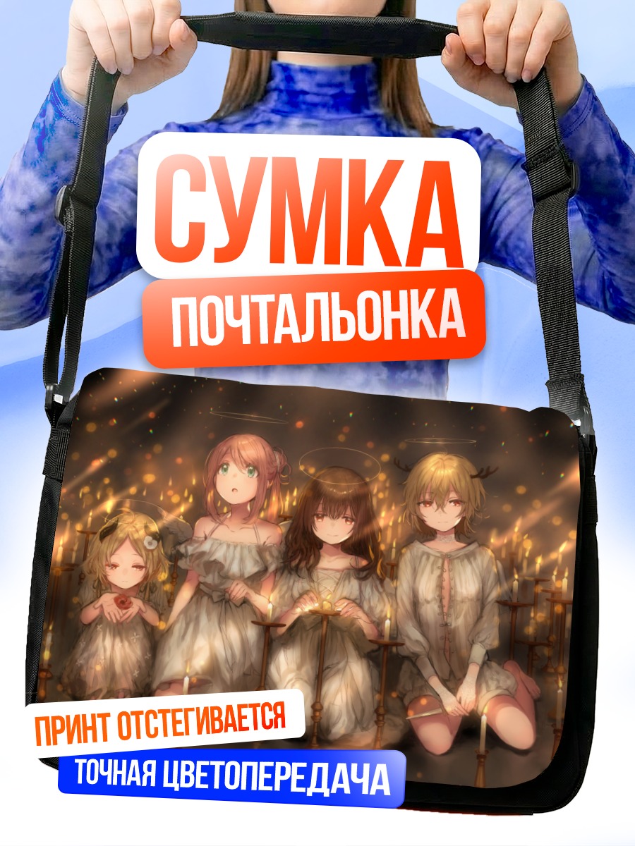 Сумка-почтальонка Девы со свечами
