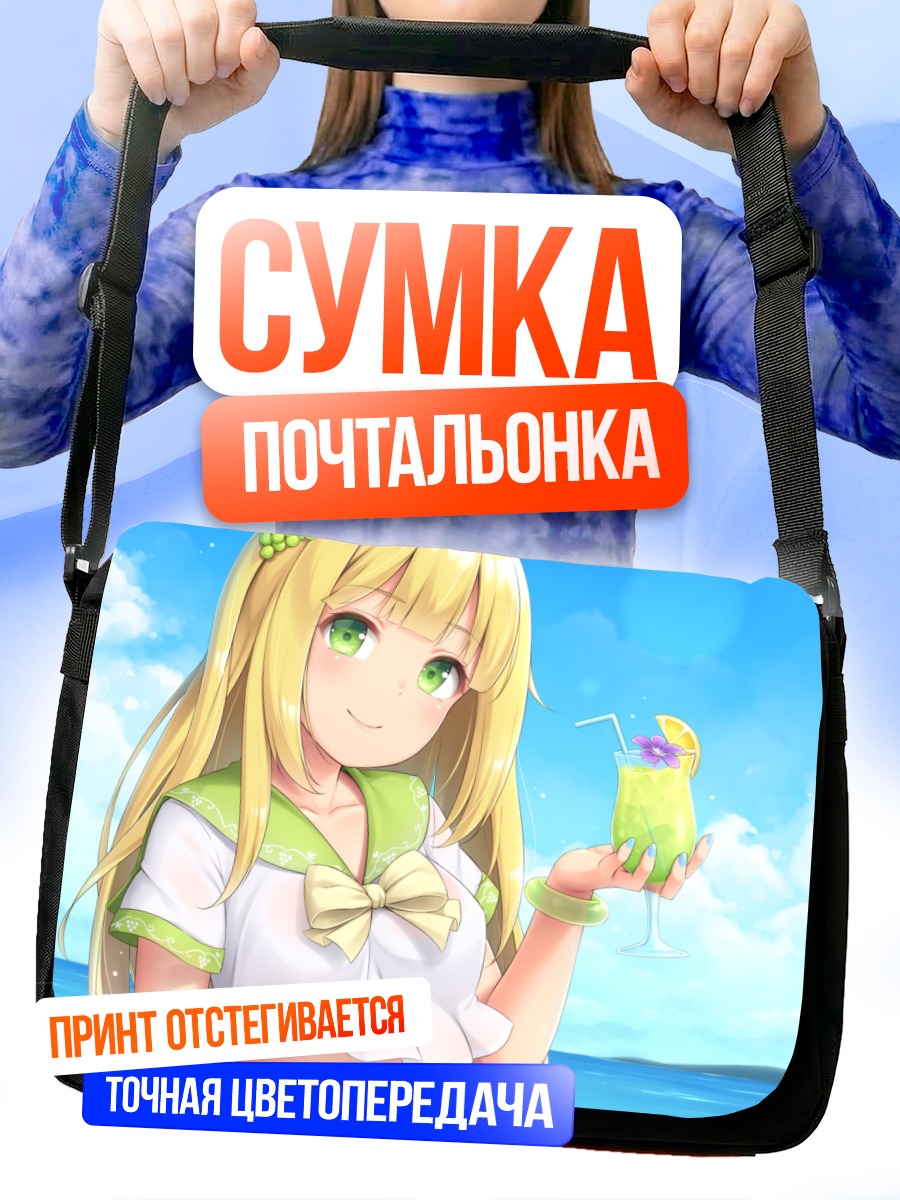 Сумка-почтальонка Блондинка с коктейлем