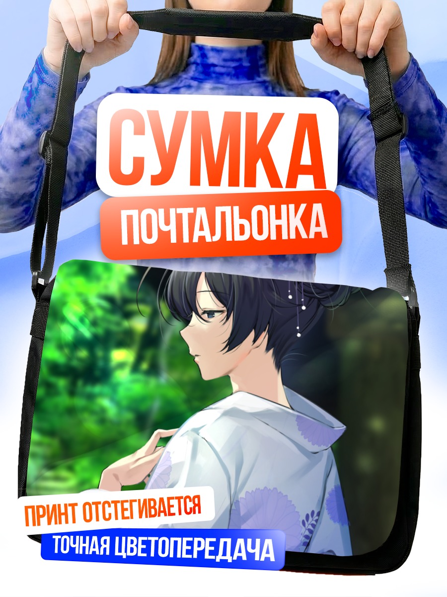 Сумка-почтальонка Исузу Хана в кимоно
