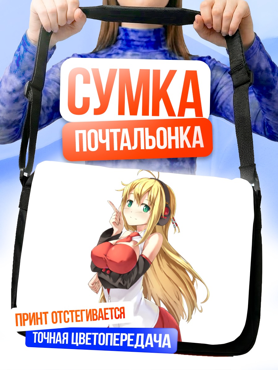 Сумка-почтальонка Маки Цурумаки в красном