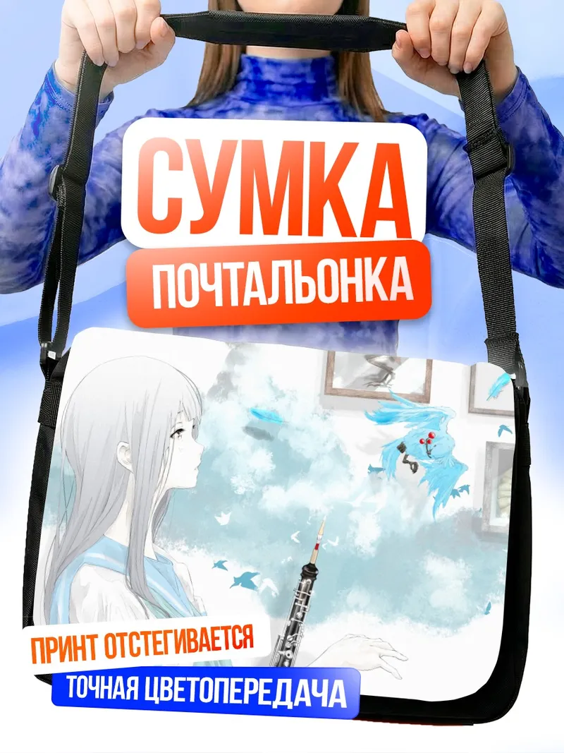 Сумка-почтальонка Мидзорэ Ёроизука с флейтой