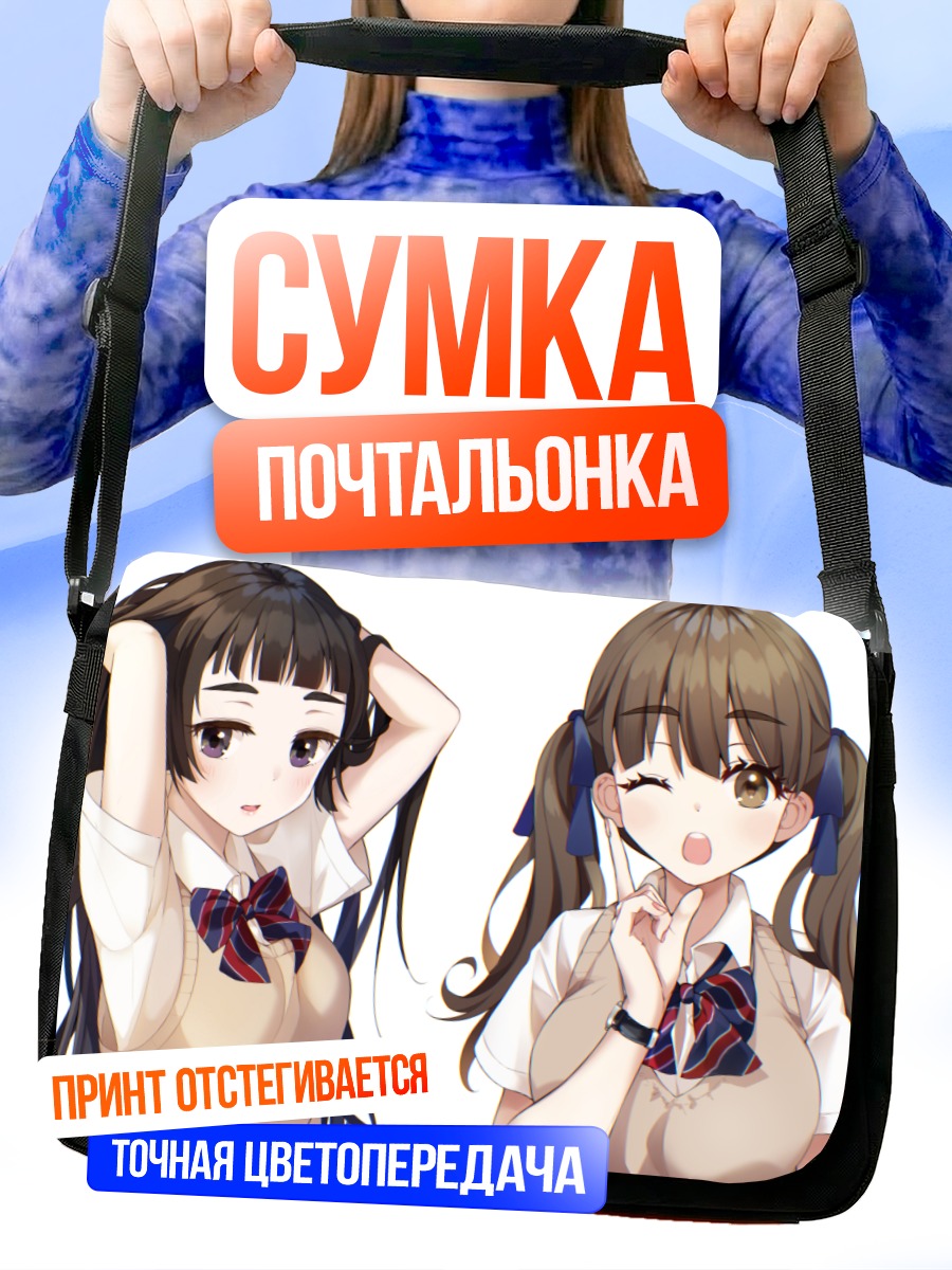 Сумка-почтальонка Школьницы с бантами