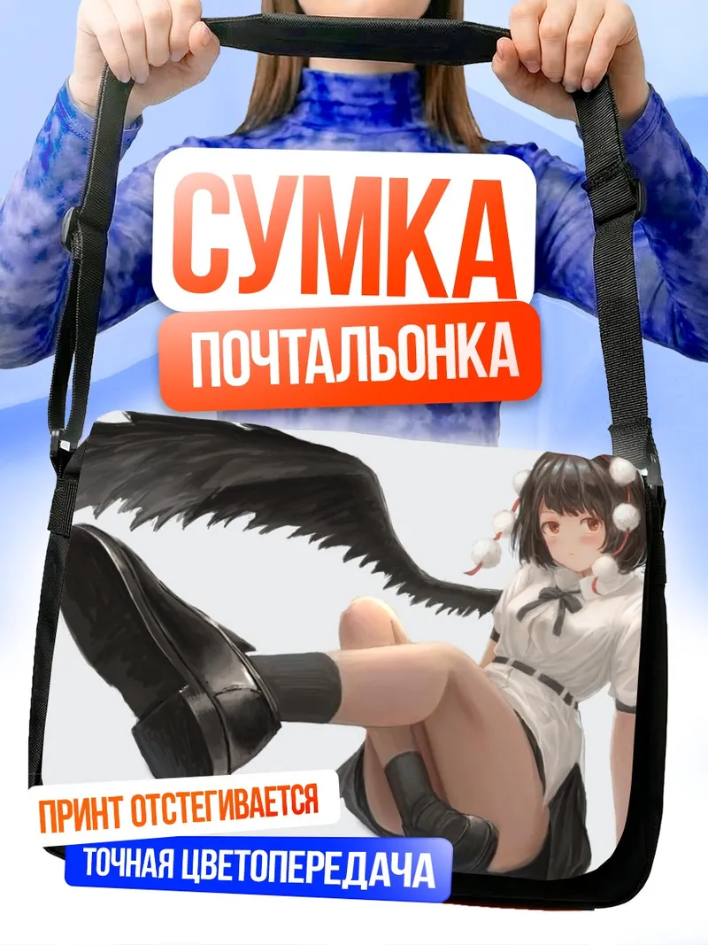 Сумка-почтальонка Ая Шамеймару с крыльями