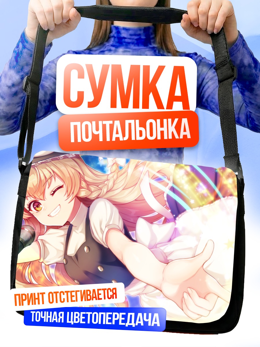 Сумка-почтальонка Мариса Кирисаме поет