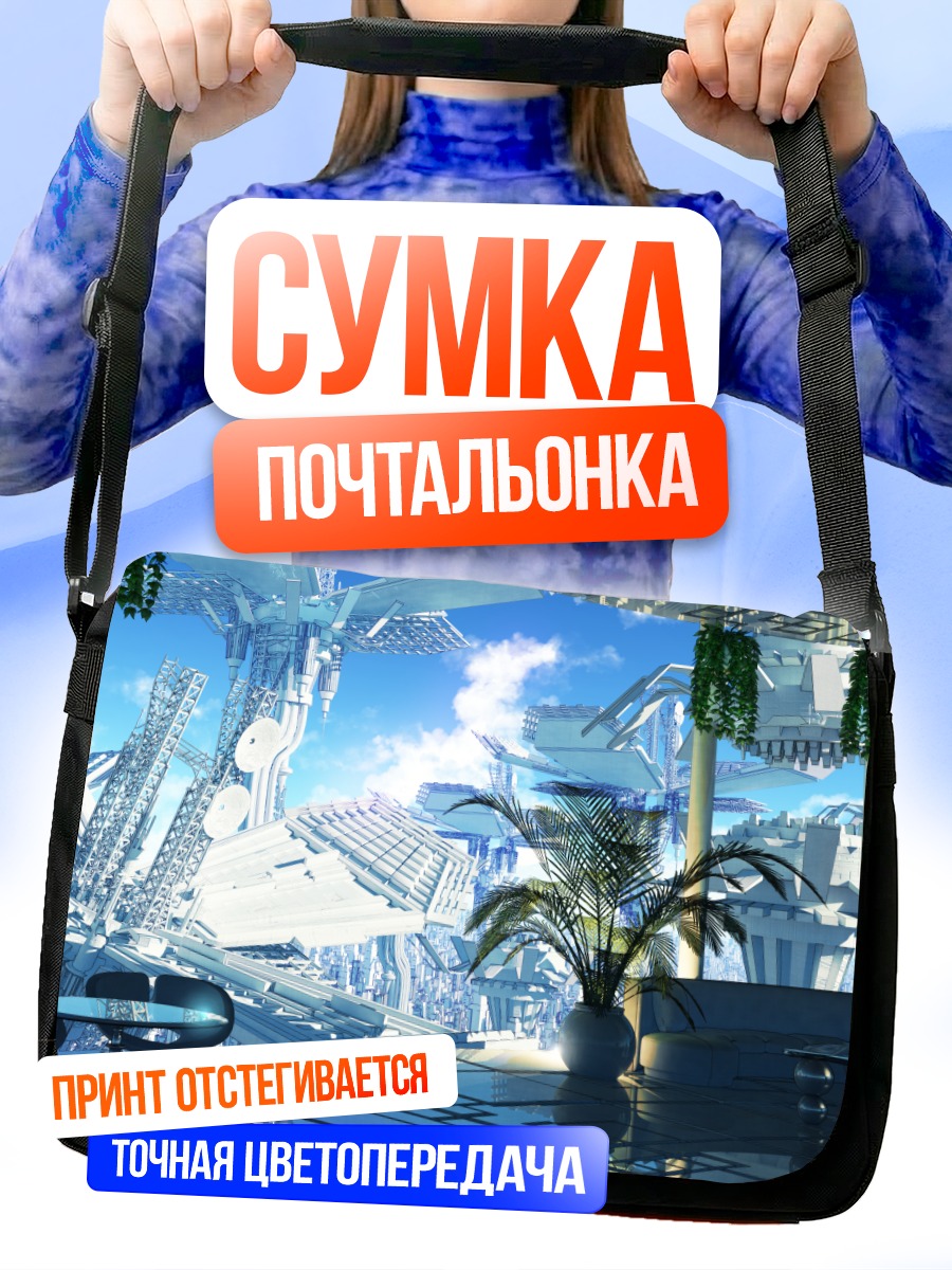 Сумка-почтальонка Руины будущего