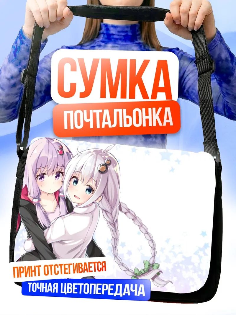 Сумка-почтальонка Кизуна Акари и Юдзуки Юкари