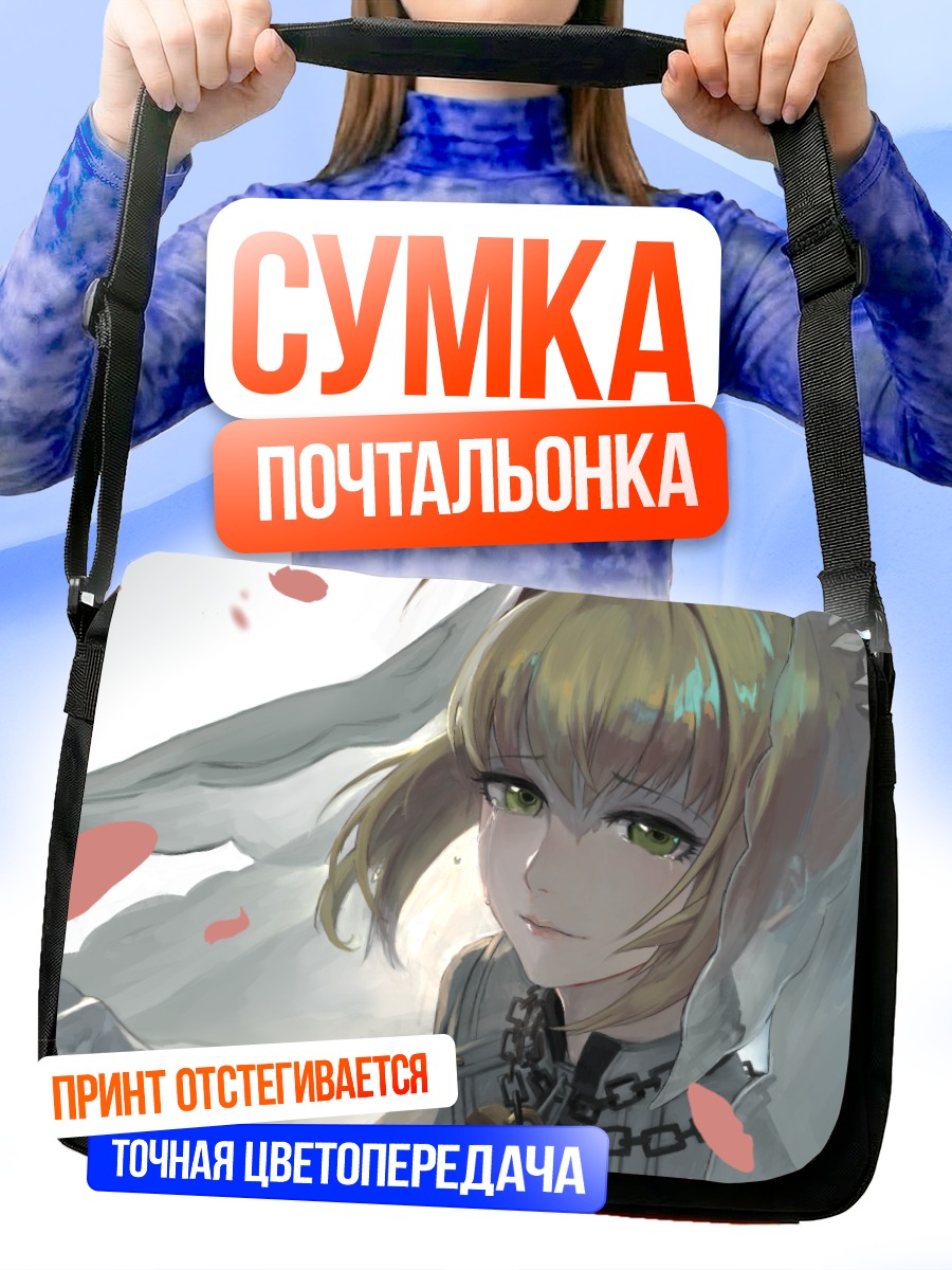 Сумка-почтальонка Неро Клавдий невеста