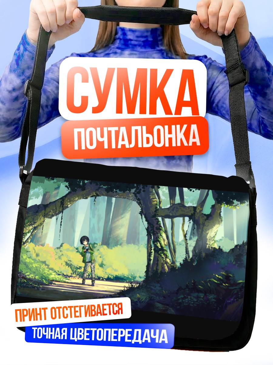 Сумка-почтальонка Хонока Куросаки в лесу