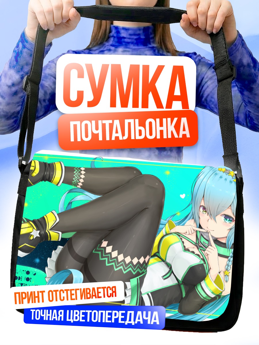 Сумка-почтальонка София Код в стиле