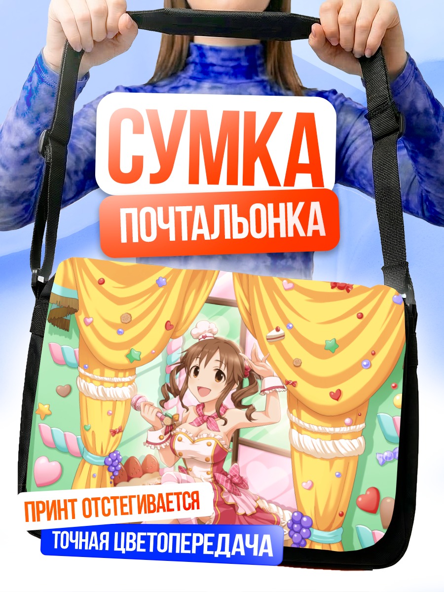 Сумка-почтальонка Айри Тотоки на сцене