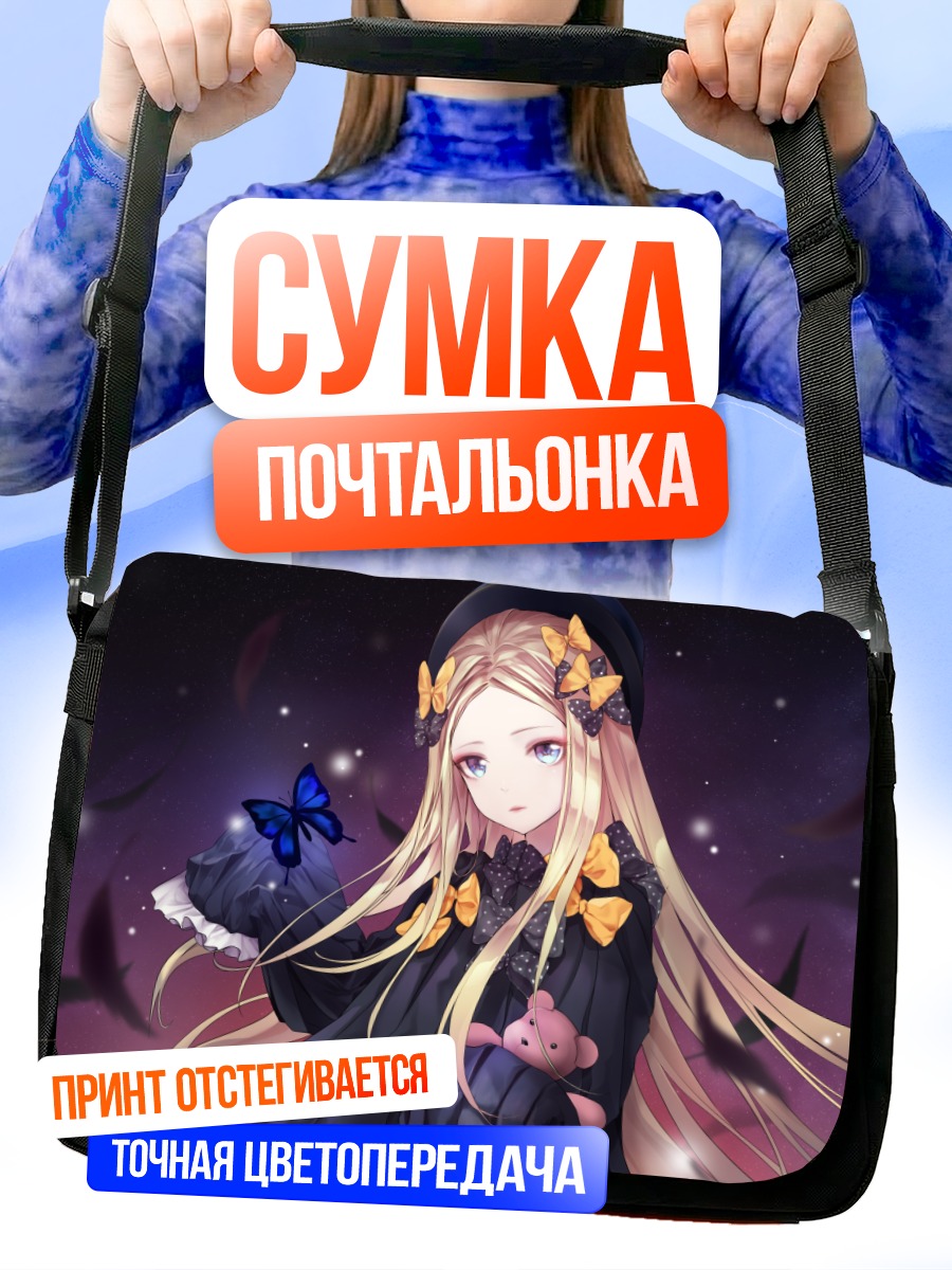 Сумка-почтальонка Абигейл Уильямс с бабочкой