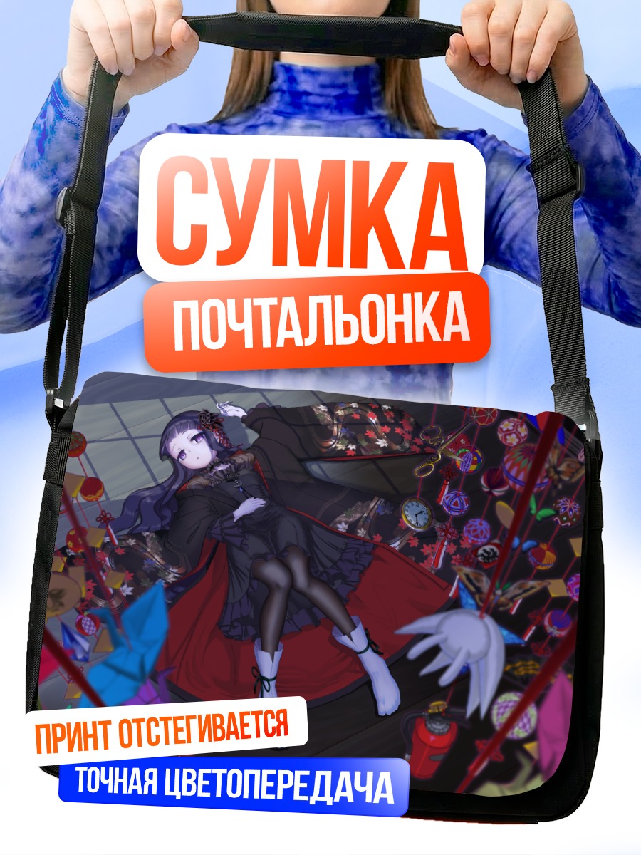 Сумка-почтальонка Алиса Хардгор в сети